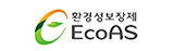환경성보장제 ECOAS