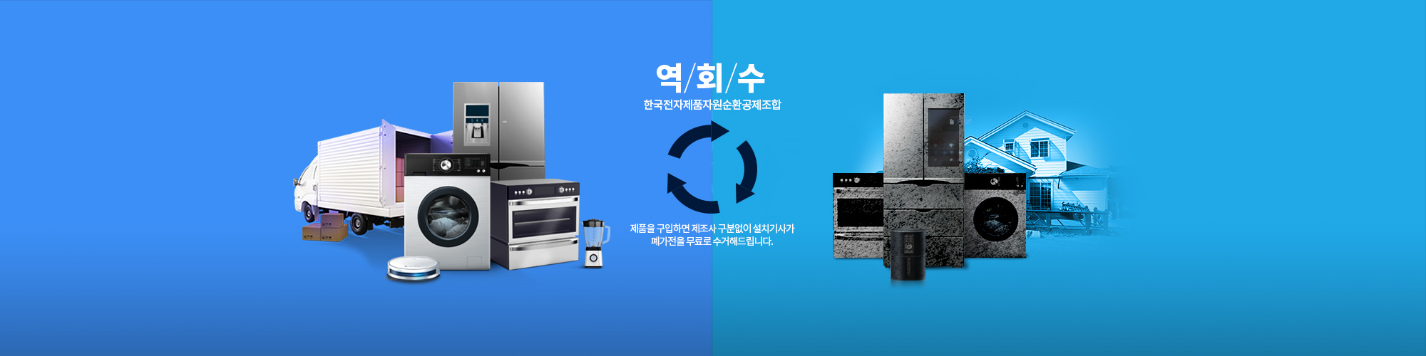어려운 이웃과 공제조합은 늘 함께합니다 한국전자제품자원순환공제조합 공제조합은 취약계층 지원을 통한 사회공헌 활동을 수행함으로써 공익법인으로서의 사회적 책임과 역할을 다하겠습니다.