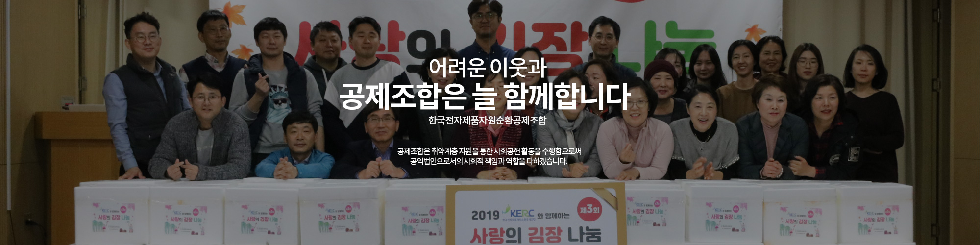 역/화/수 한국전자제품자원순환공제조합 제품을 구입하면 제조사 구분없이 설치기사가 퍠가전을 무료로 수거해드립니다.
