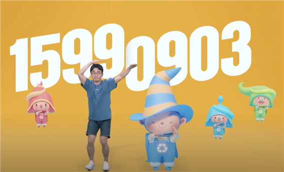 2020년 무상방문수거 후크송