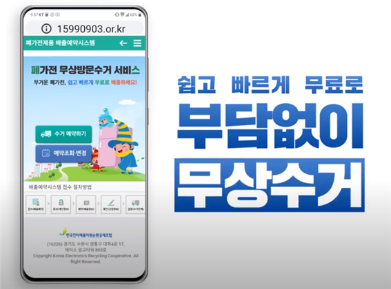 2020년 무상방문수거 (무상수거)