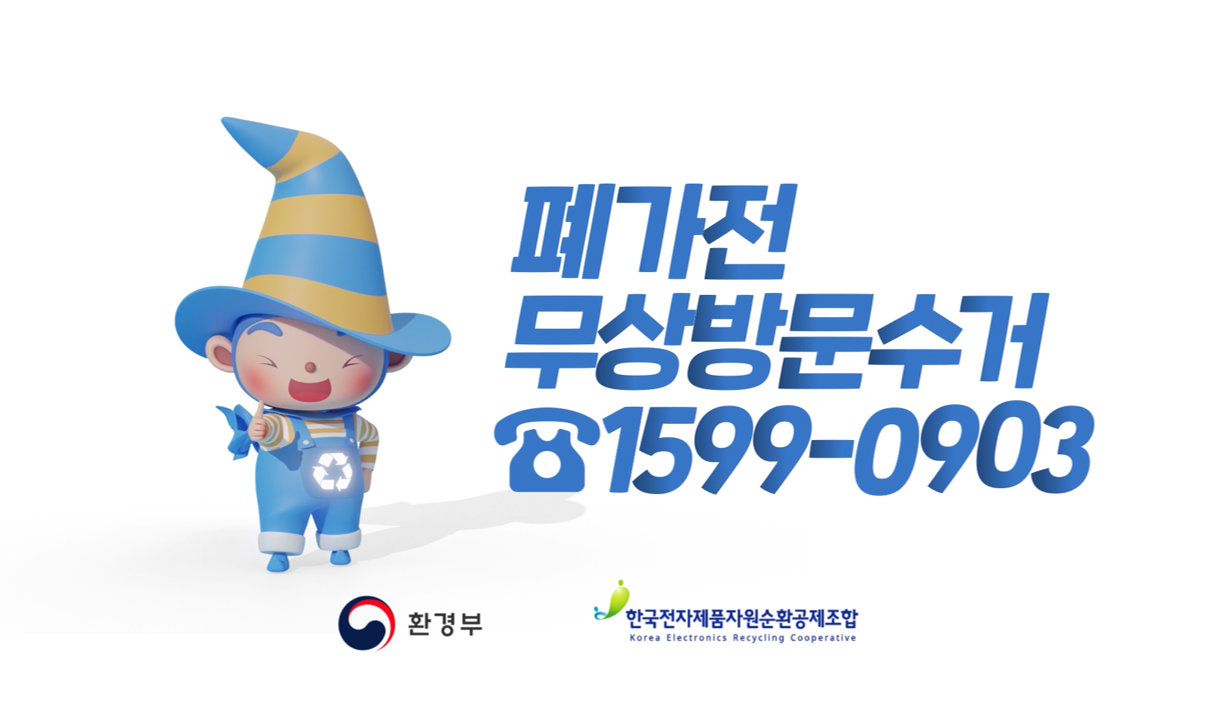 2021년 무상방문수거(히어로)