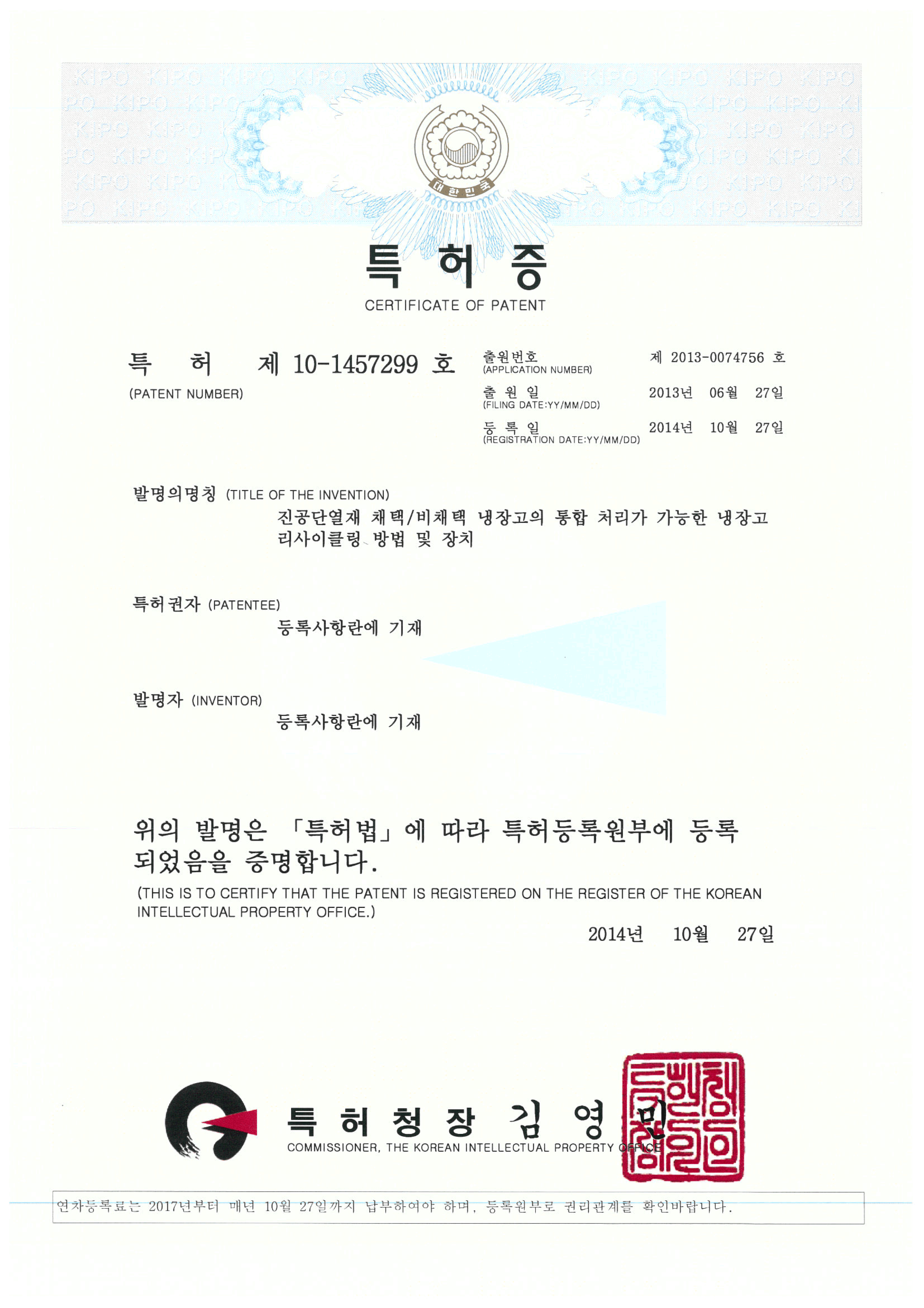 진공단열재 채택비채택 냉장고의 통합처리가 가능한 냉장고 리사이클링 방법 및 장치
