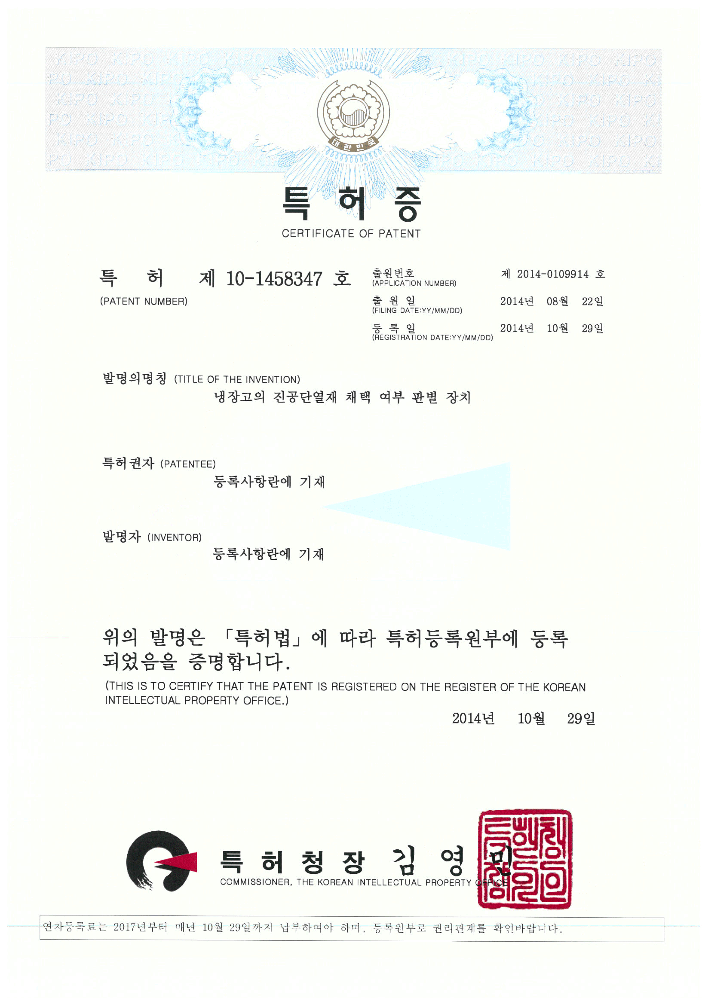 진공단열재 채택 여부 판별 장치