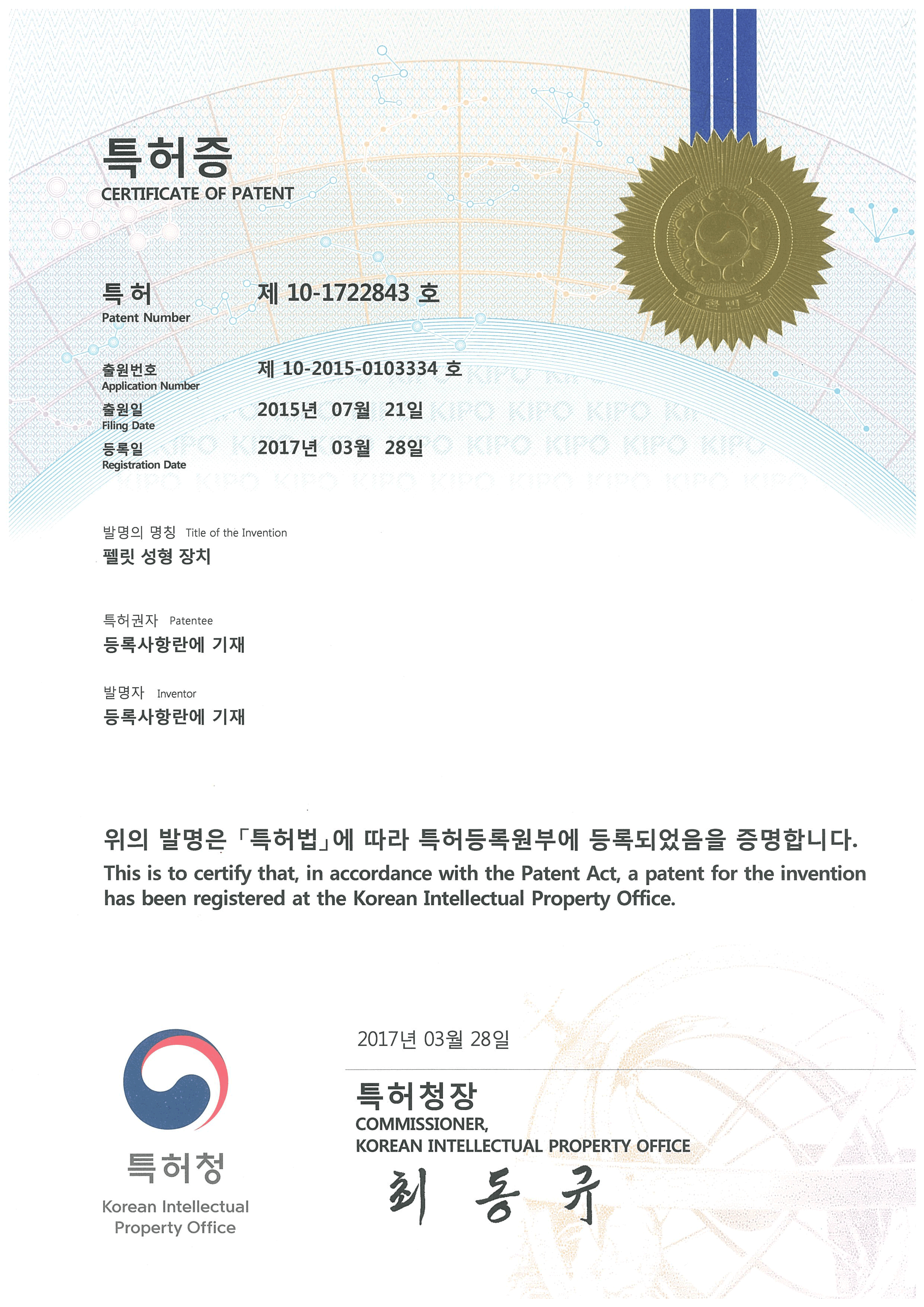 펠릿 성형장치