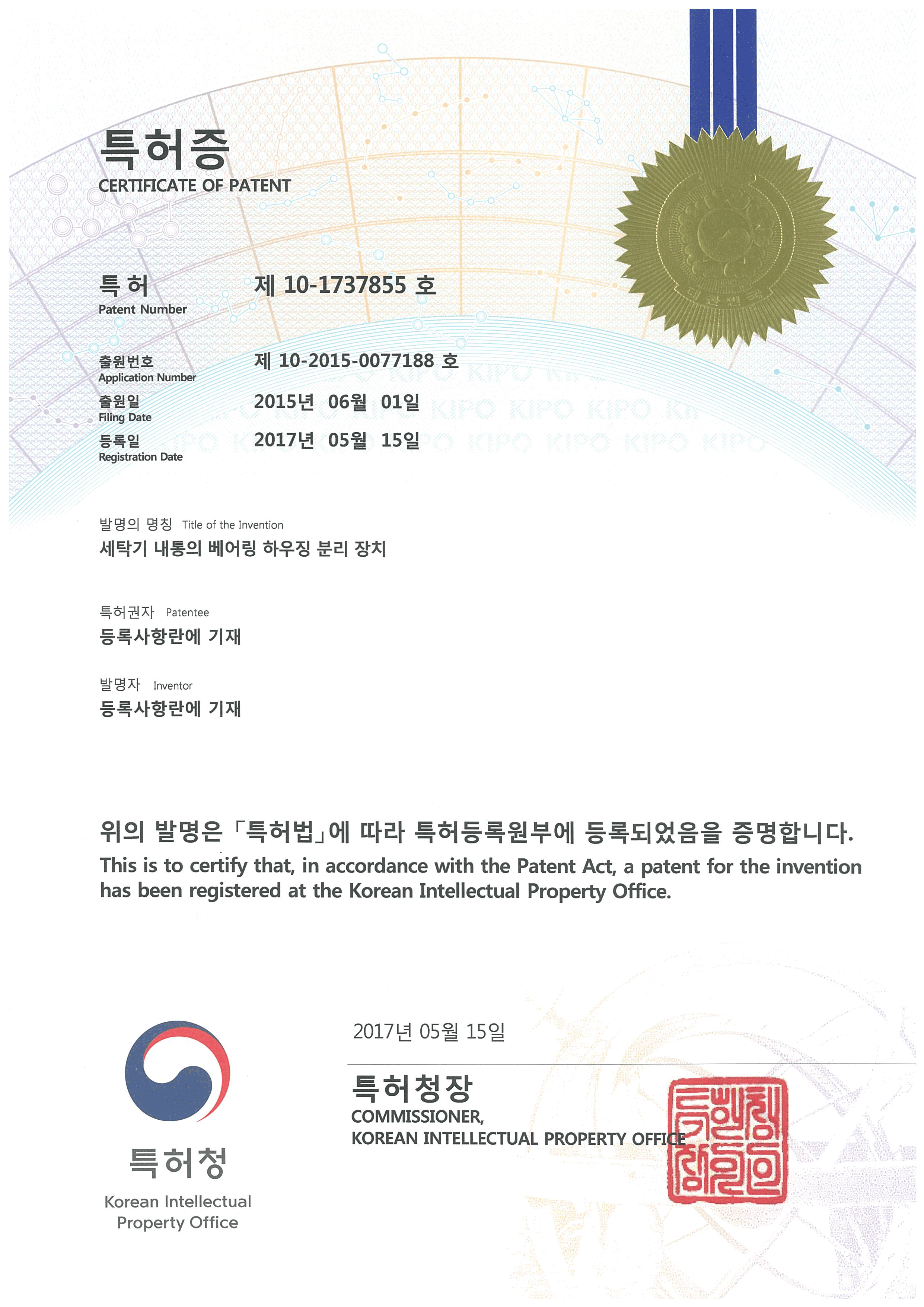 세탁기 내통의 베어링 하우징 분리 장치