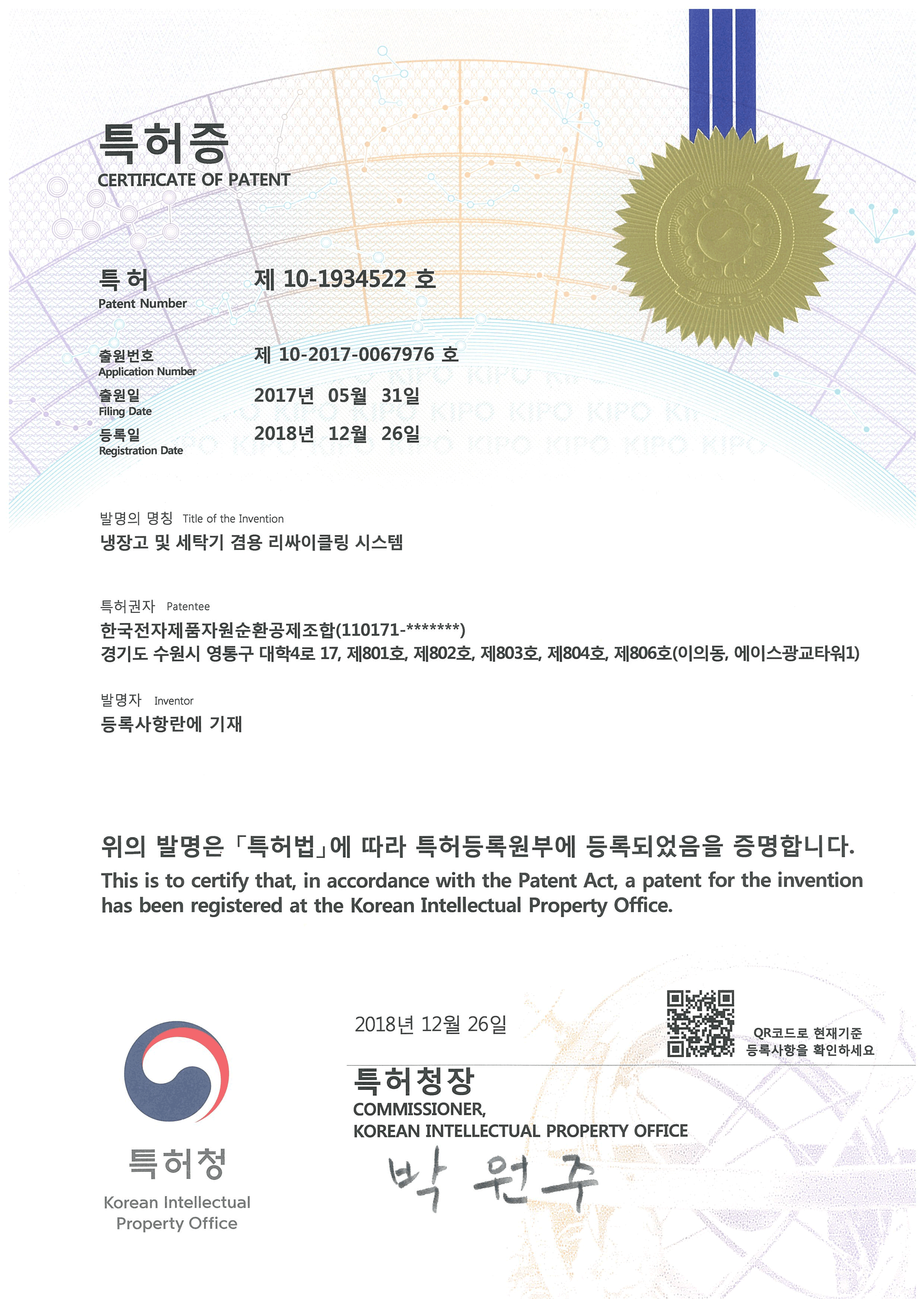 냉장고 및 세탁기 겸용 리싸이클링 시스템