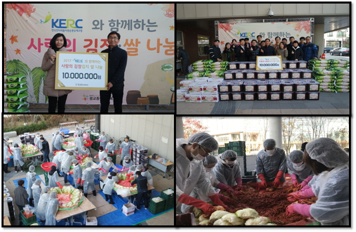 [17.11.21] 사랑의 김장·쌀 나눔 사회공헌 활동