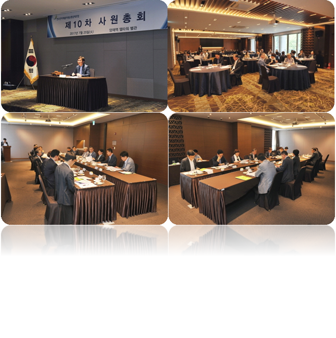 [17.07.25] 제10차 사원총회 및 제14차 이사회