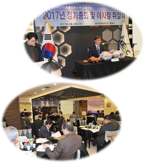 [17.02.28] 2017년 정기총회 및 이사장 취임식