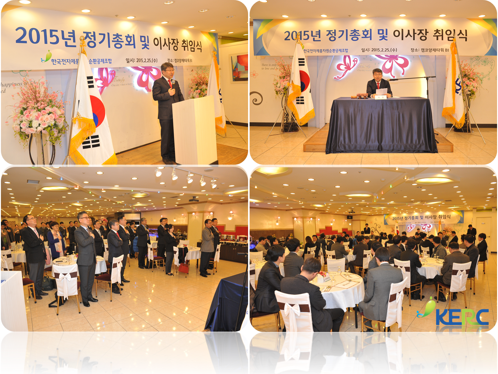 [15.02.25] 2015 정기총회 및 이사장 취임식 개최