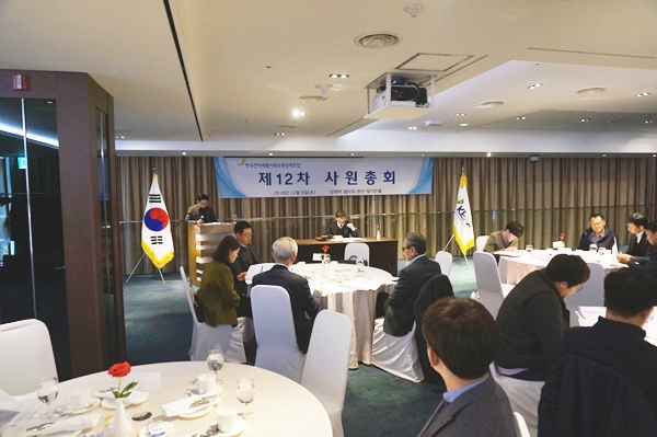 [18.12.6] 제12차 사원총회 개최