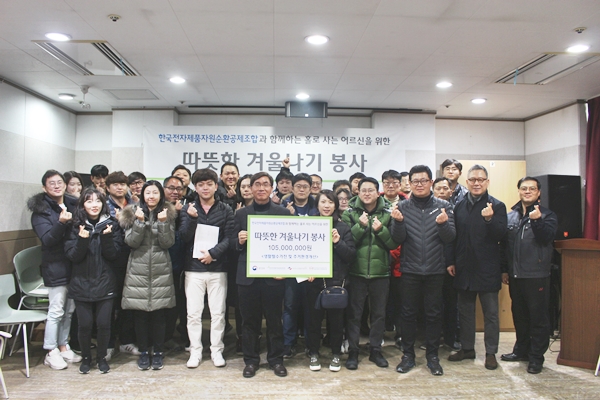 [19.1.23] 어르신 따뜻한 겨울나기(독거노인 주거환경 개선 사회공헌 봉사활동)
