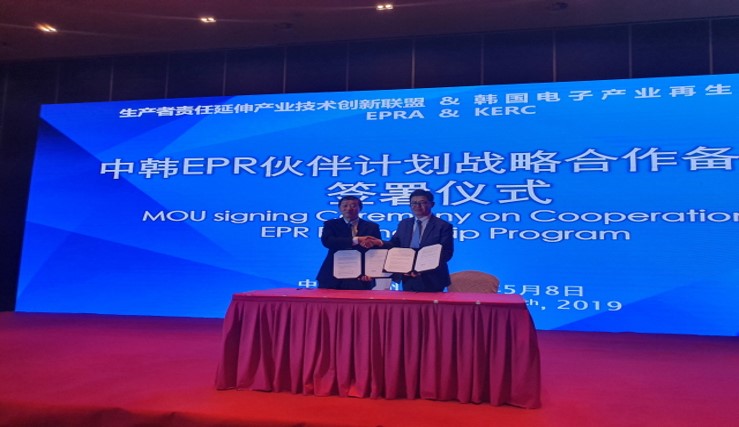 [19.5.7~10] 12th WEEE&EPR International Conference