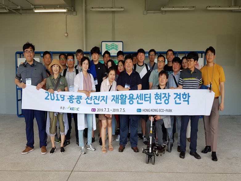 [19.7.3]  2019 그린업(Green-up) 환경경영지원사업 : 해외 재활용 센터 현장견학