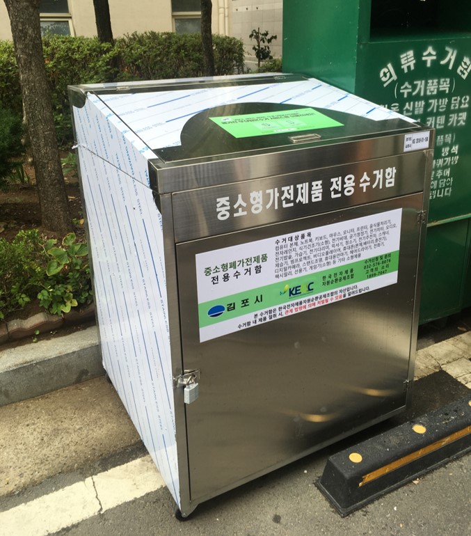 [19.10] 공동주택 시범사업용 소형폐가전 수거함 배포 완료