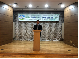 [19.11.14-15] 폐가전제품 무상방문수거 우수지자체 시상식 개최