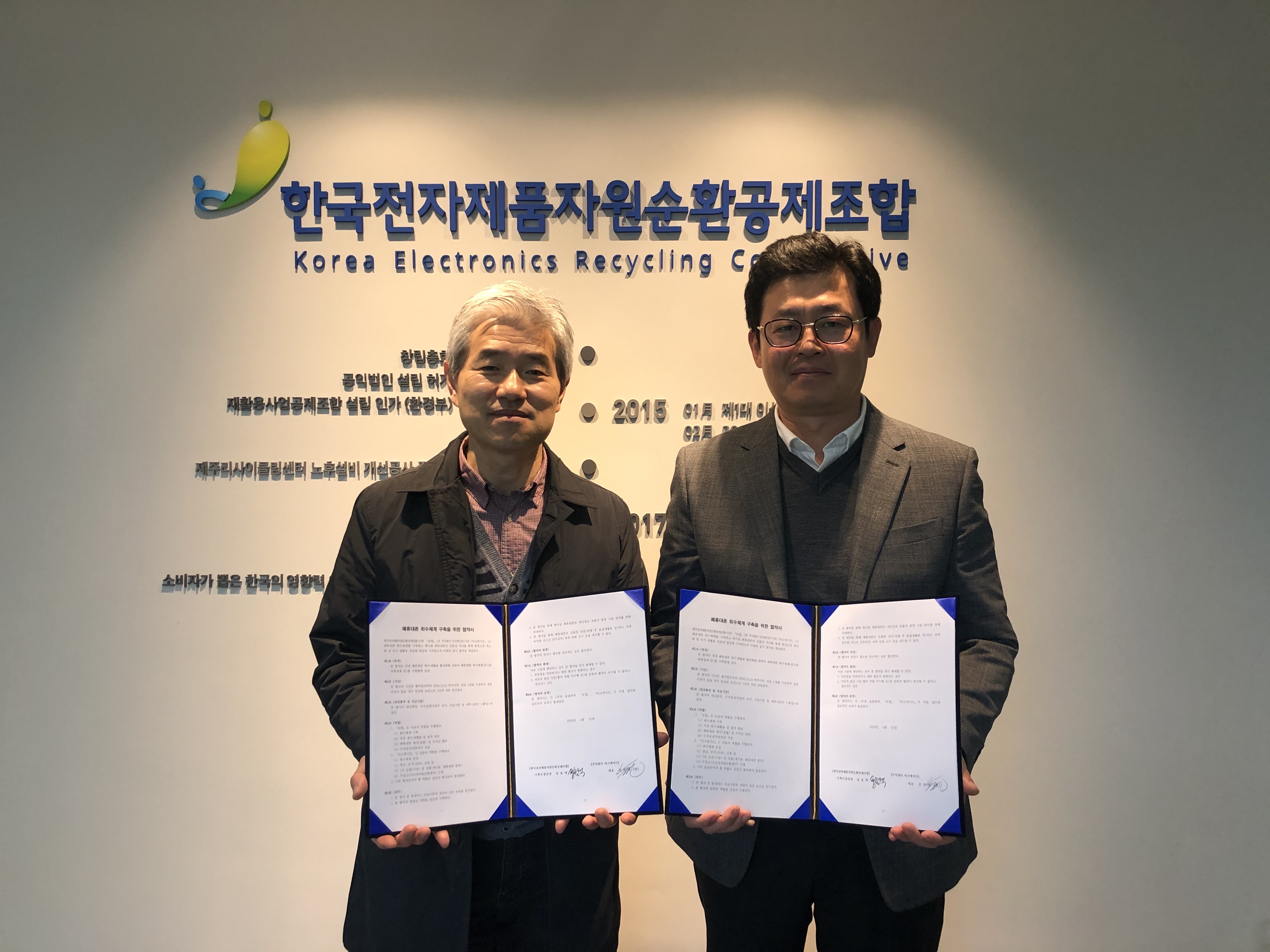 [20.4.22] 폐휴대폰 회수체계 구축을 위한 협약식