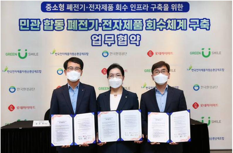 [2021.06.18] 롯데하이마트, 내달부터 전국 매장에 중소형 폐가전 수거함 운영