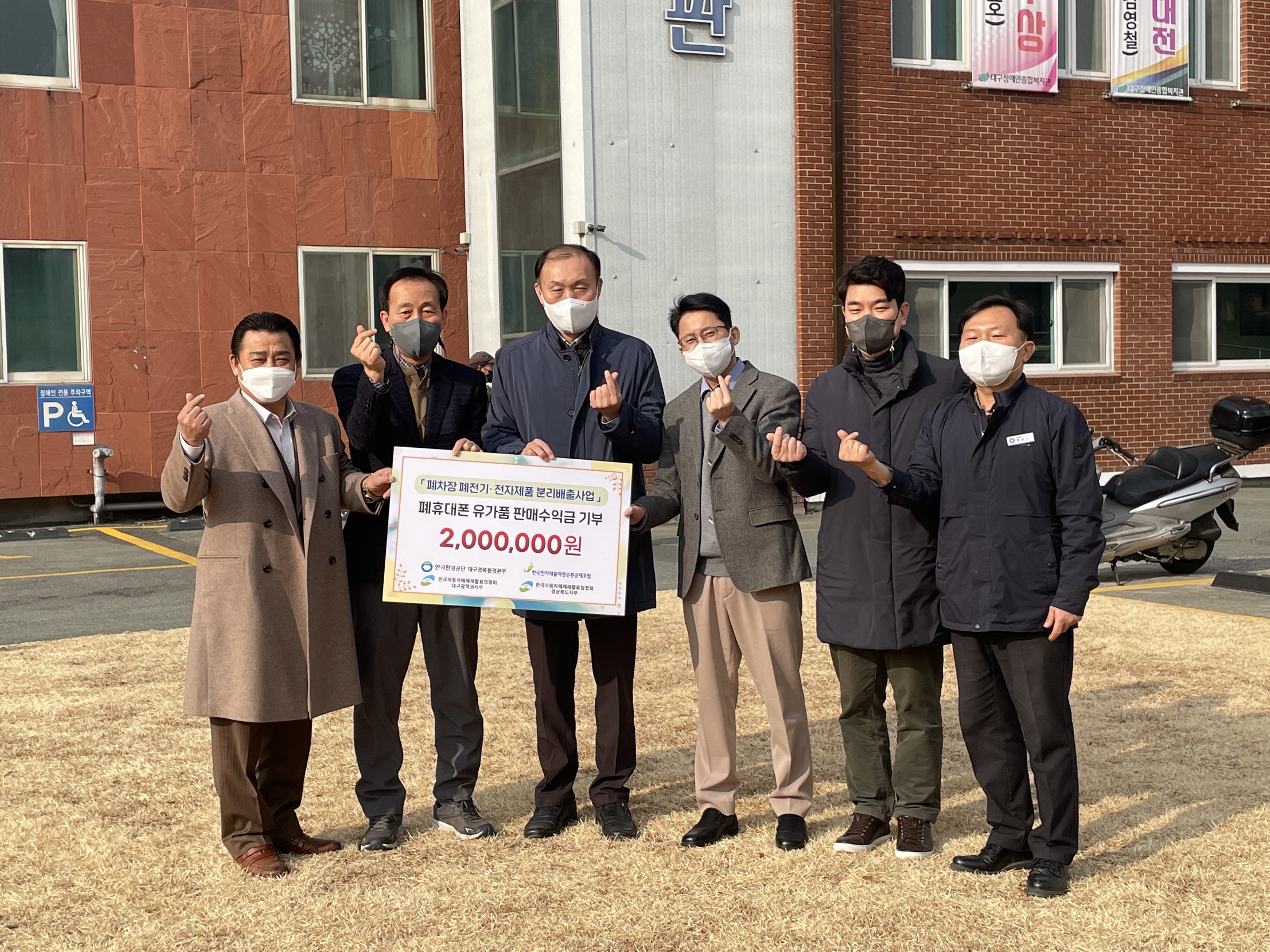 [2022.01.26]  '폐차장 폐전기·전자제품 분리배출사업' 수익금 기부행사