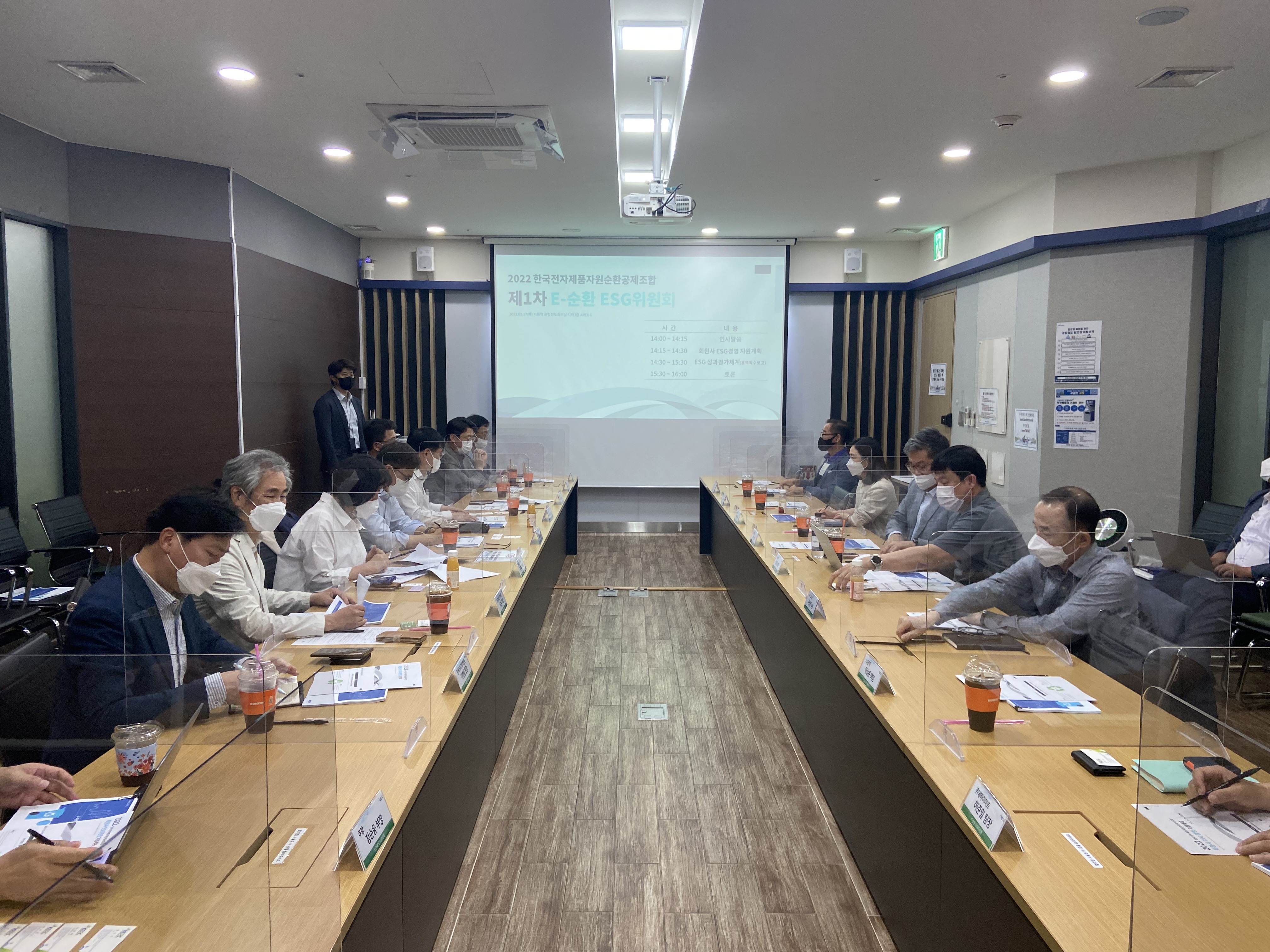 [2022.05.17] 공제조합 'E-순환 ESG위원회' 발족